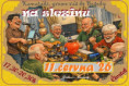 /album/akce-a-zvadla-osad-2026/1780844647679-jpg/